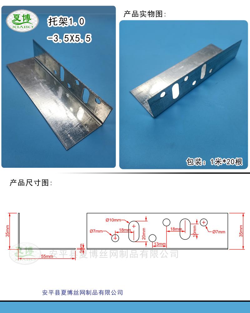 常规孔托架